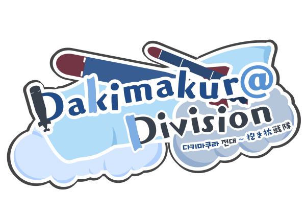 Dakimakura Divisions
